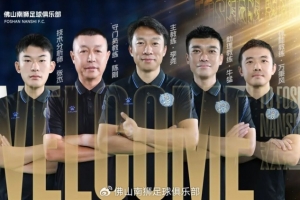 焕新启航 | 李尧出任佛山南狮一线队主教练